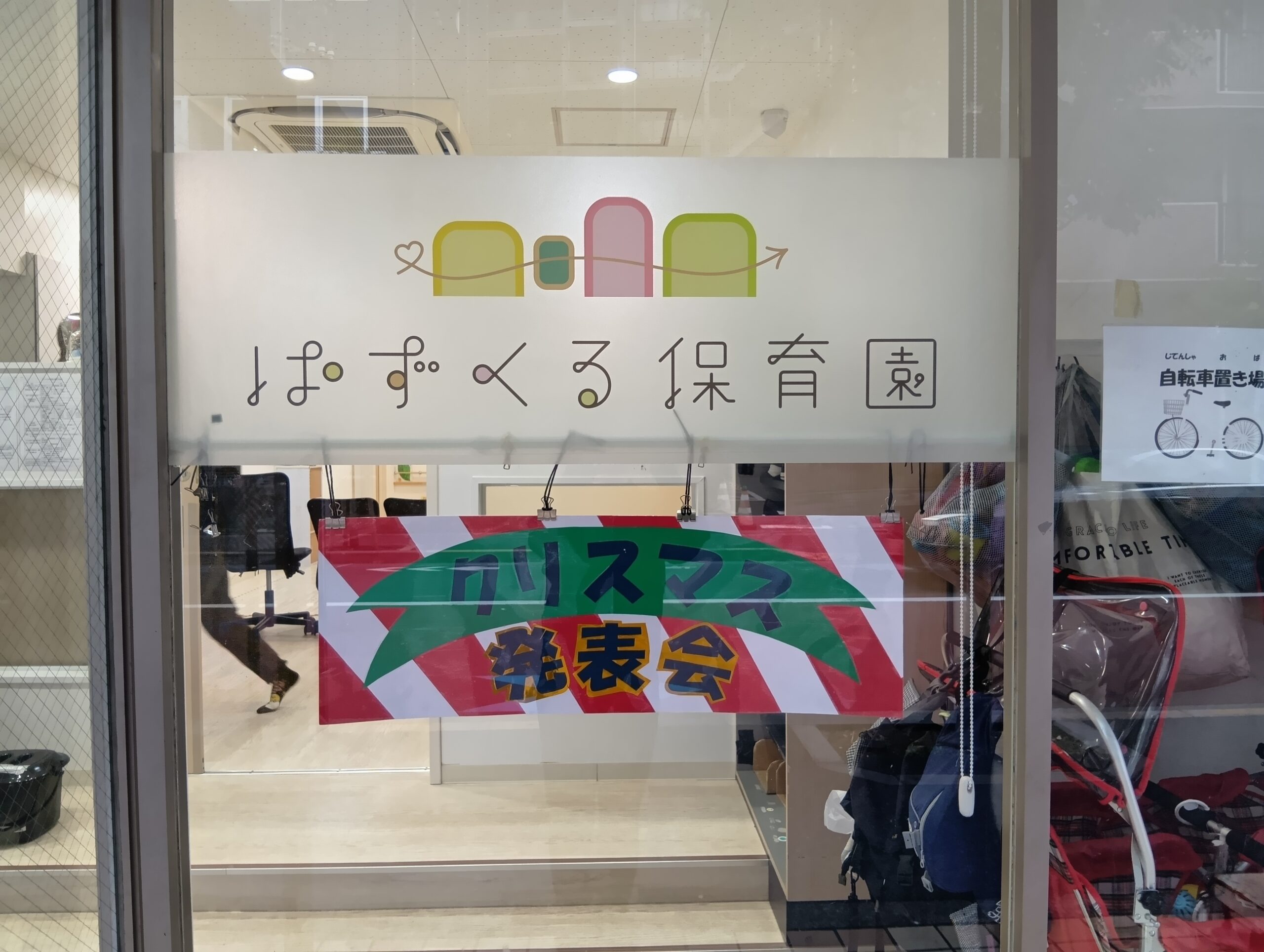 2025年度　クリスマス発表会